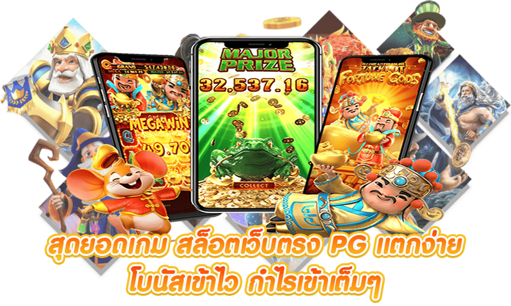 สล็อตออนไลน์ AK56 รวมเกมคุณภาพหลากค่าย ลุ้นสนุกทุกการหมุน